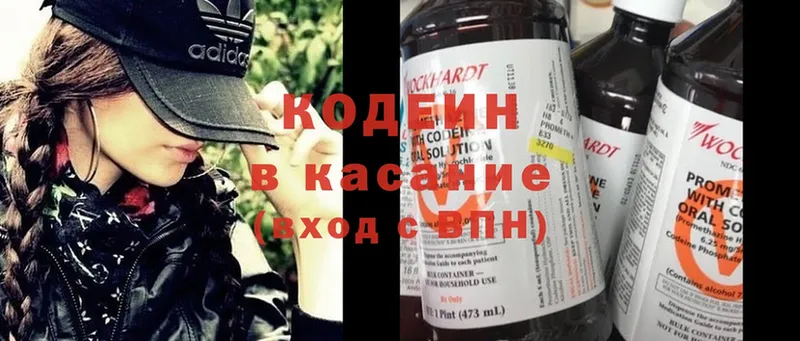 наркота  Балахна  МЕГА ТОР  Кодеин Purple Drank 