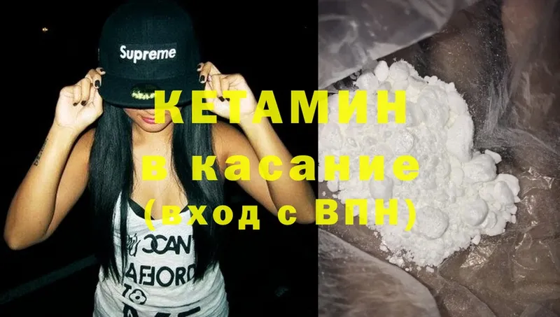 КЕТАМИН ketamine  где купить наркоту  Балахна 