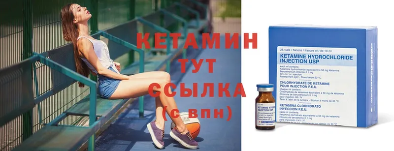 КЕТАМИН ketamine Балахна