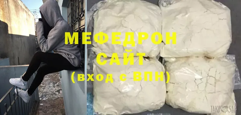 OMG онион  Балахна  МЯУ-МЯУ mephedrone  купить закладку 